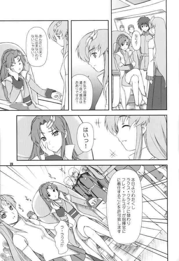 BATTLE OF TWINS～結末の絆～ - page22