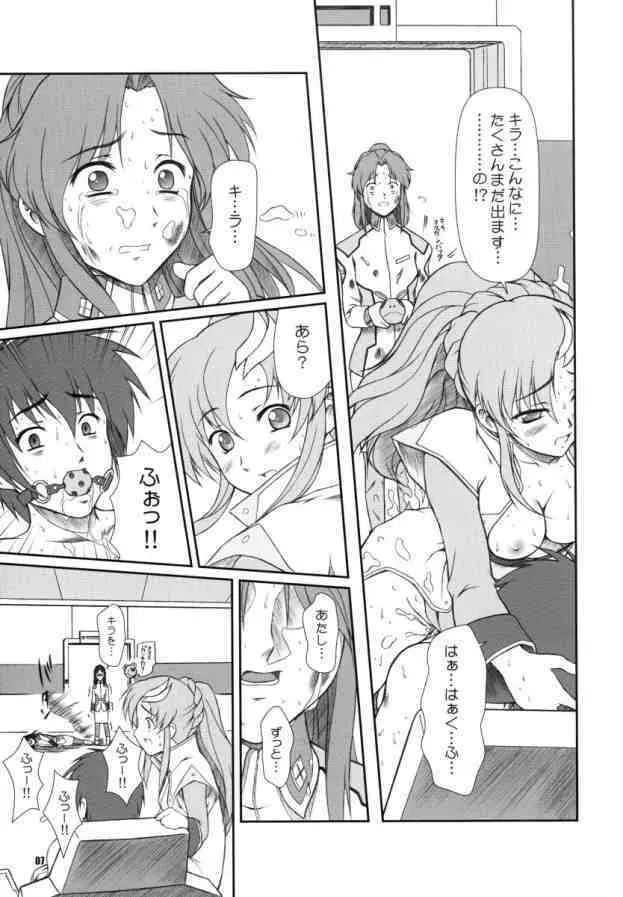 BATTLE OF TWINS～結末の絆～ - page6