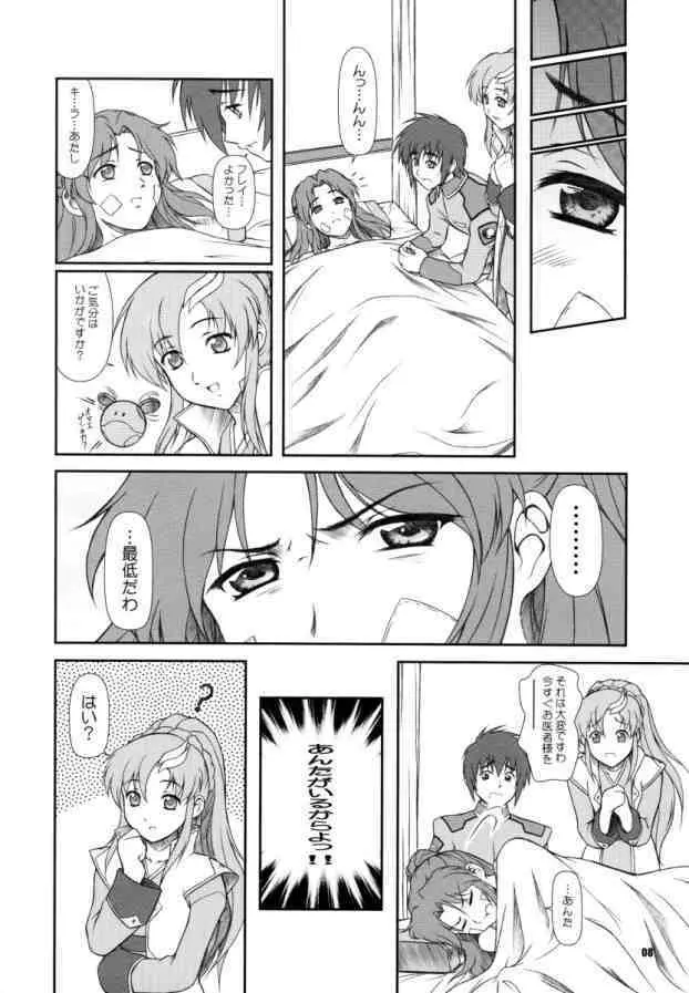 BATTLE OF TWINS～結末の絆～ - page7