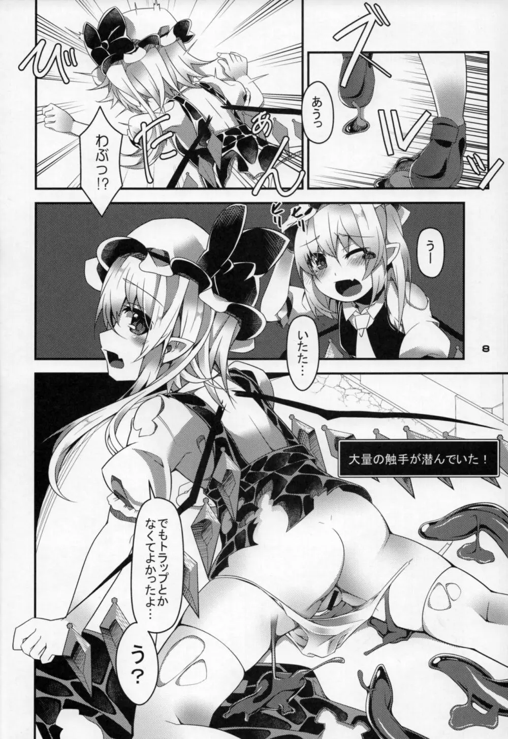 フランちゃんのエロトラップダンジョン Clitoris Hugger - page8