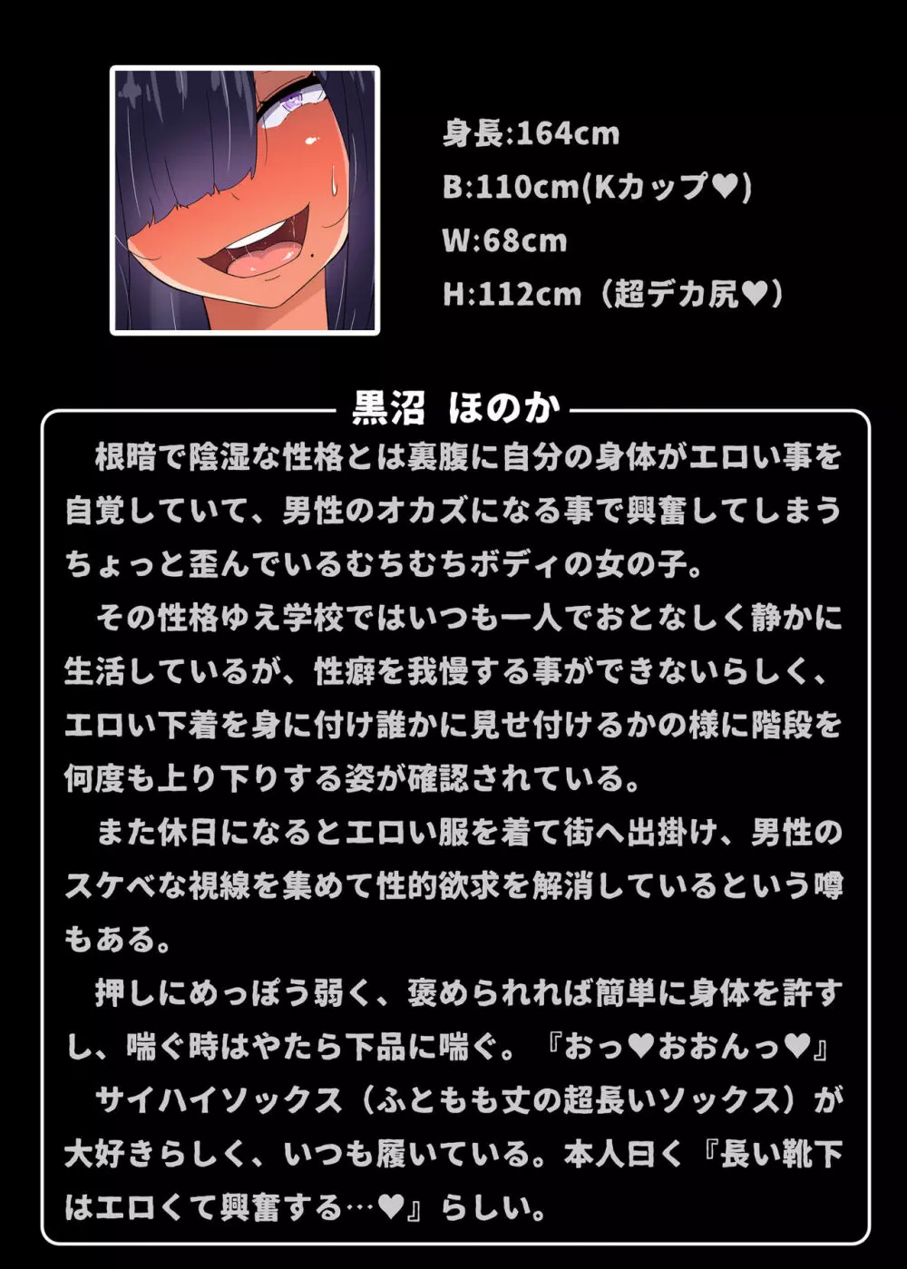 黒沼ほのか同人誌セット - page31