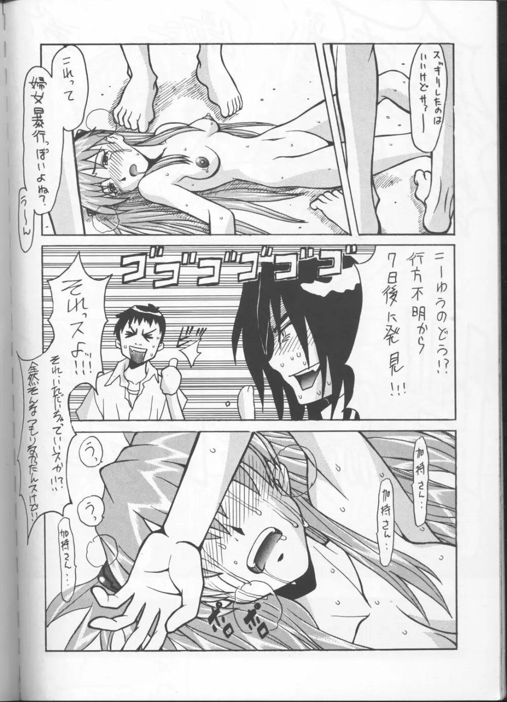 いまさらナディアとってもアスカ! ver.03 - page47