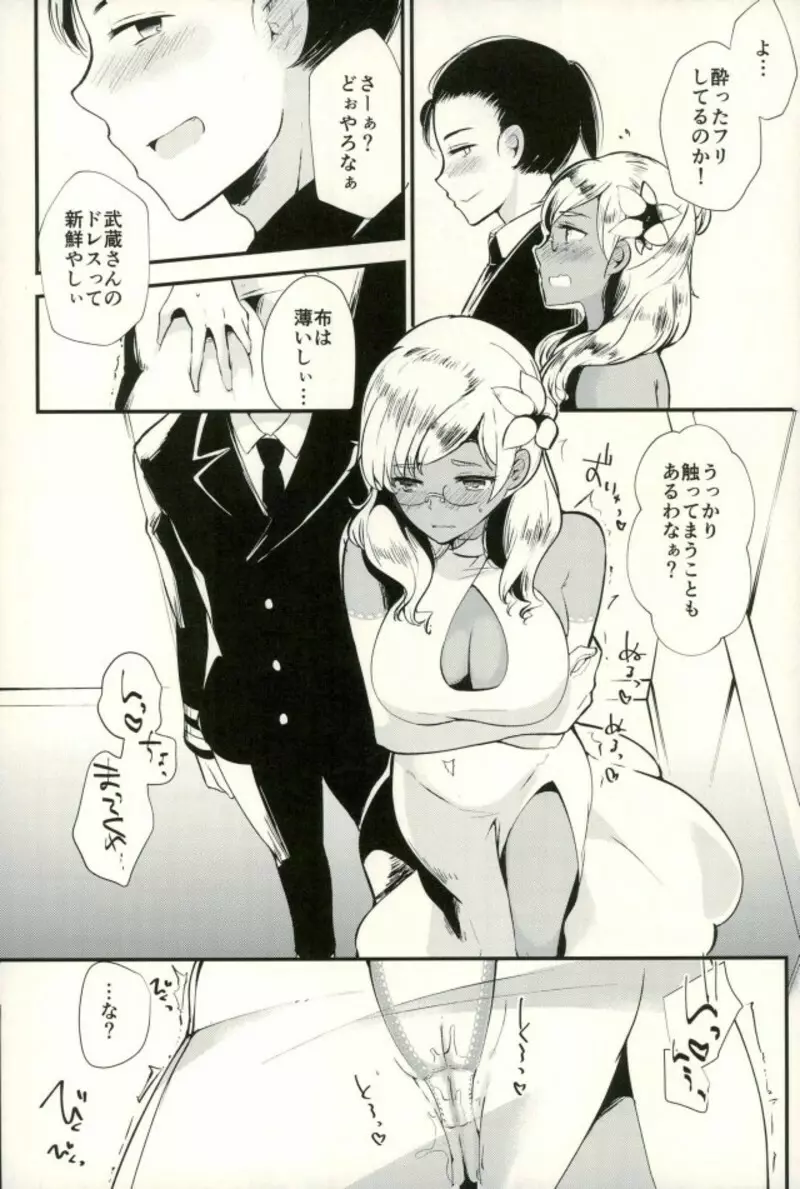 ラストダンスは提督と - page7