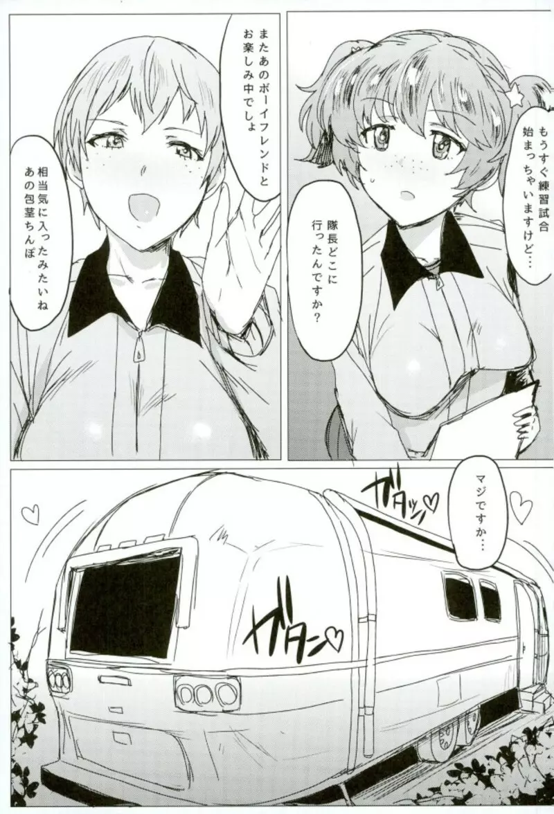 包茎ちんぽでも問題NOTHING! - page2