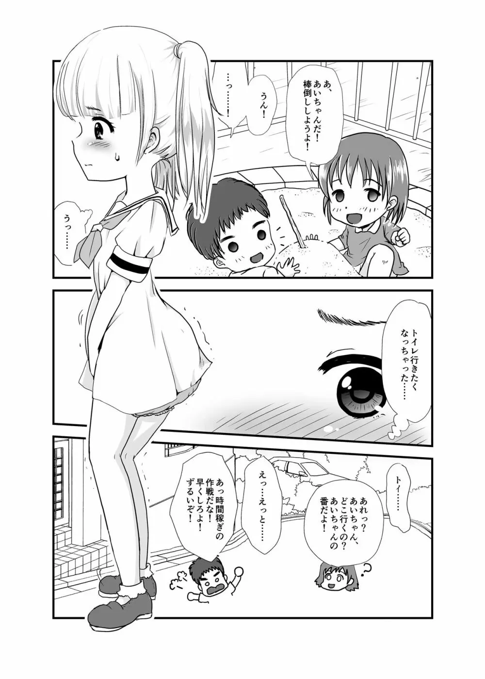 ユリ・スイ コピー本 再録集1 - page13