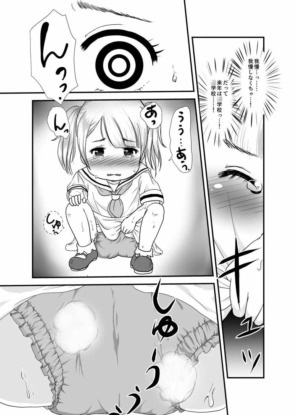 ユリ・スイ コピー本 再録集1 - page14