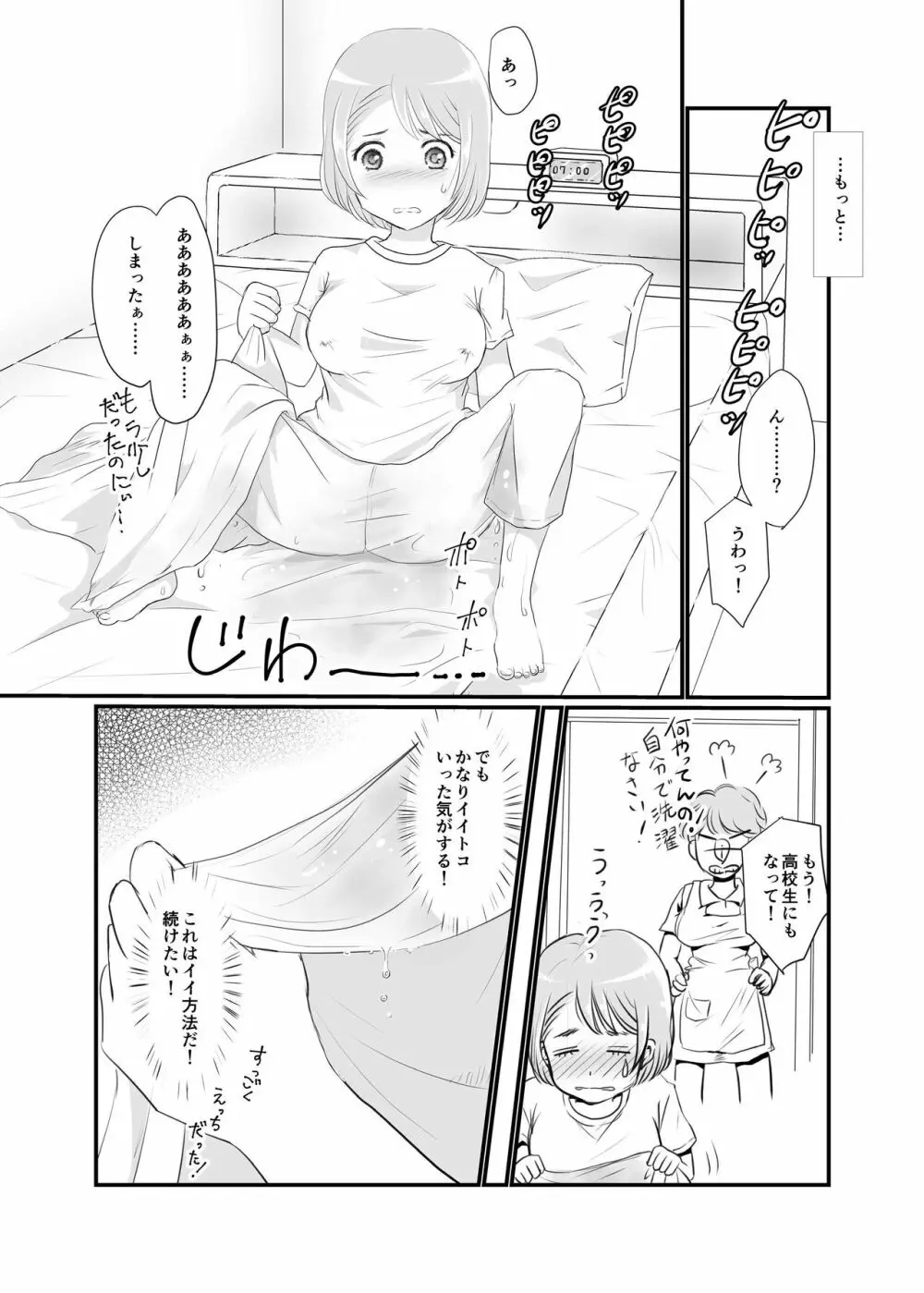 ユリ・スイ コピー本 再録集1 - page22