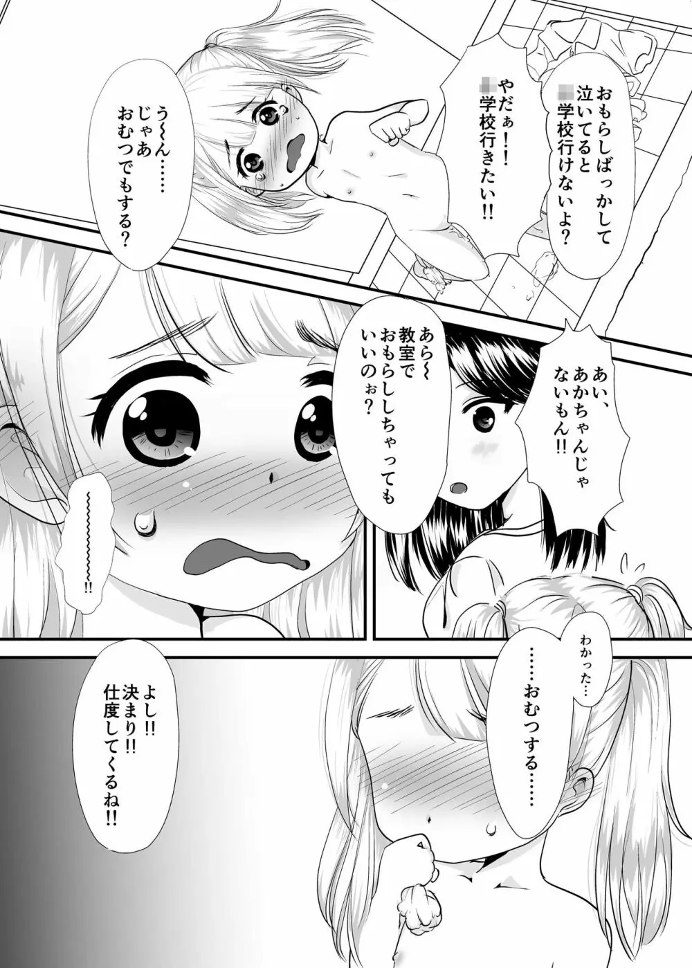 ユリ・スイ コピー本 再録集1 - page8