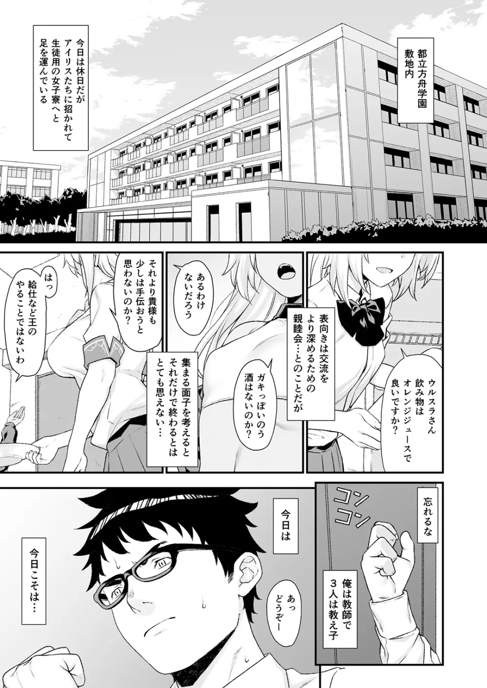 援助交配4 - page4