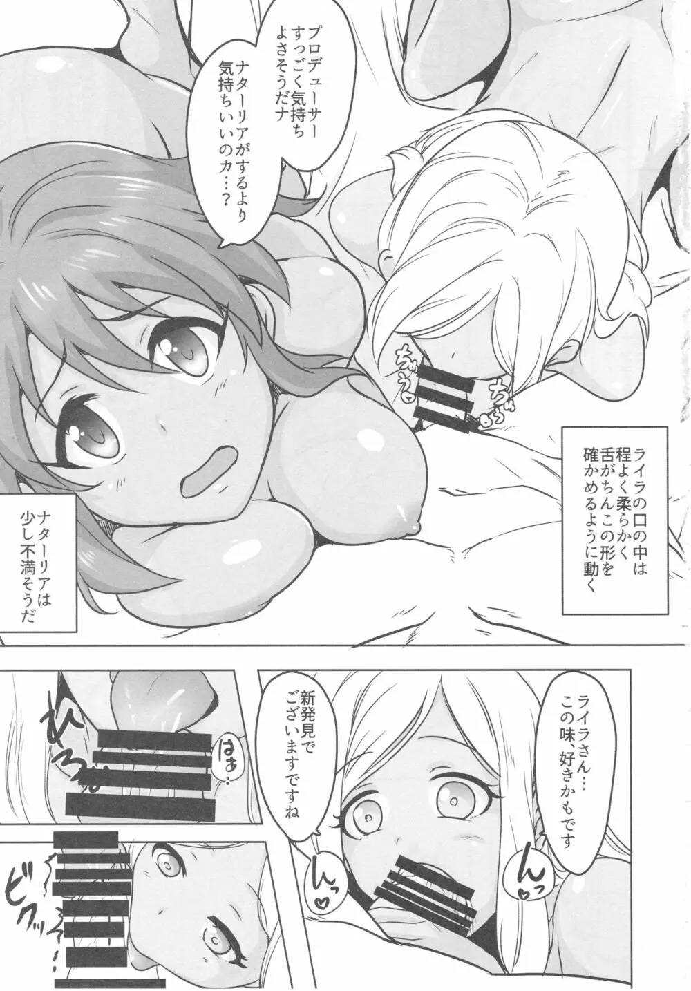 トクベツなゴホーシでございますですよ - page5