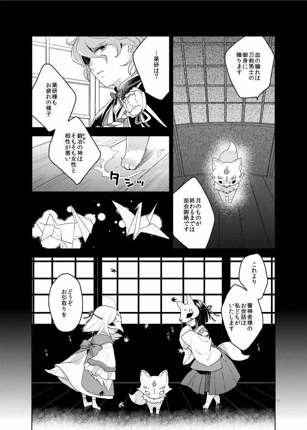 こんなはずじゃなかった - page13