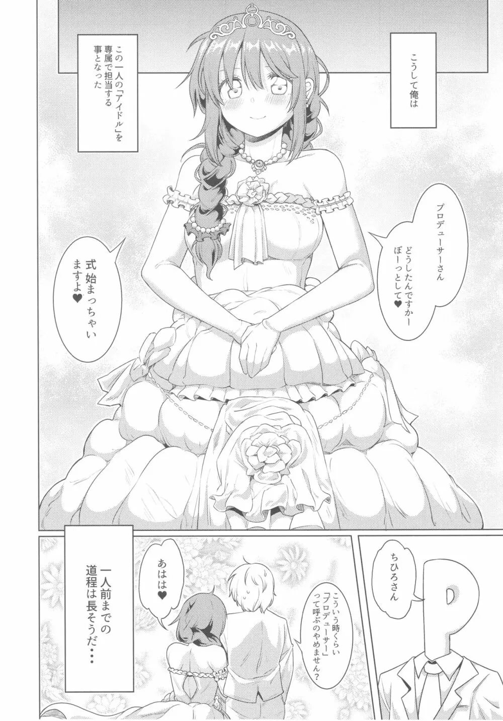 今日のログインボーナスはこちらです - page23