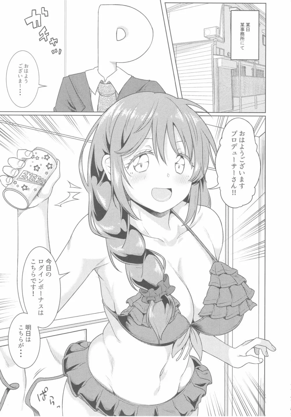 今日のログインボーナスはこちらです - page4