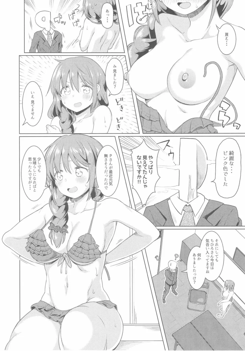 今日のログインボーナスはこちらです - page5