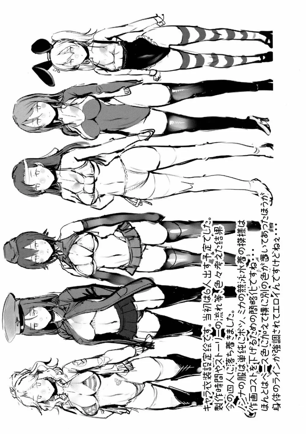 GuP Hside+ - page23