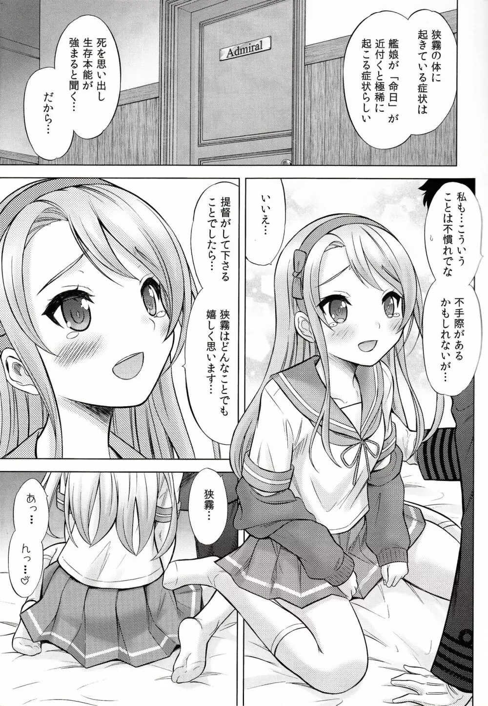 煽情のメリークリスマス - page10