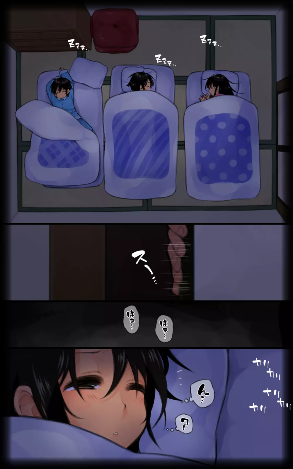 真夜中の姉妹姦 - page6