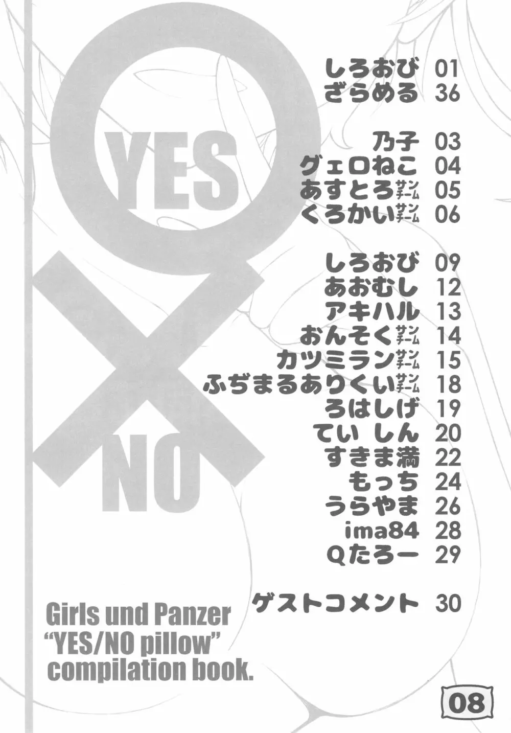 ガルパンYES/NOまくら合同誌 - page7