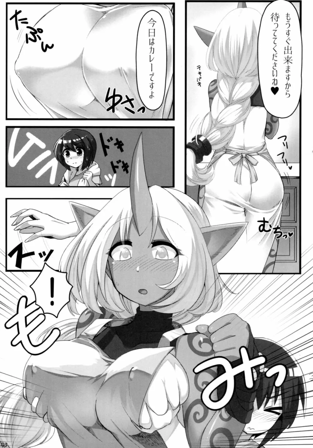 ソラカママに願いを - page4