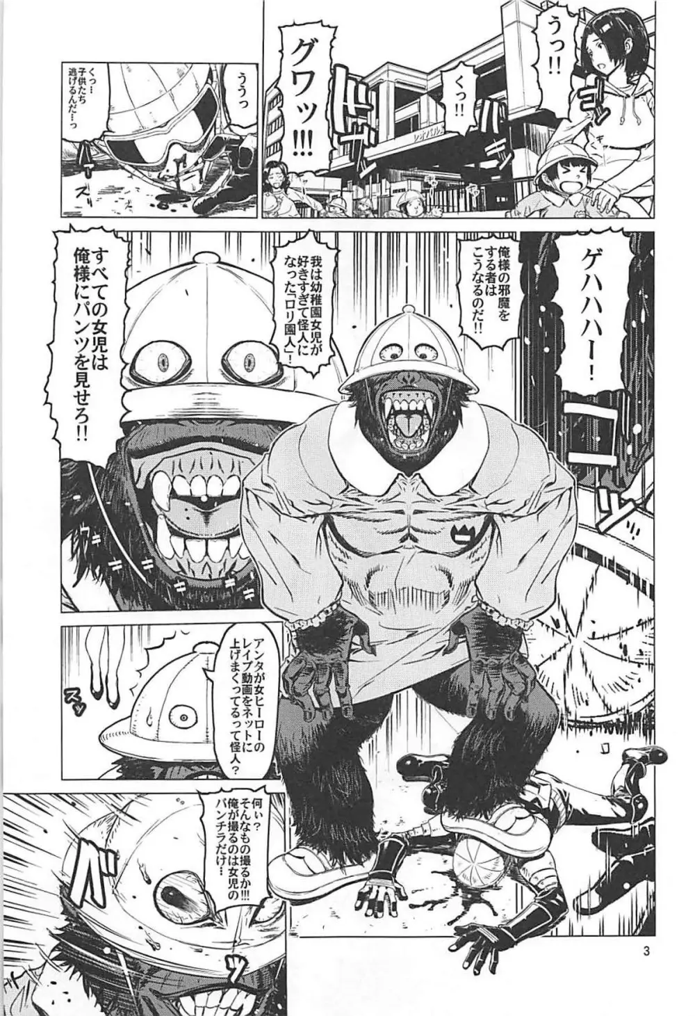 ディザスターシスターズ レオパル本25 - page2