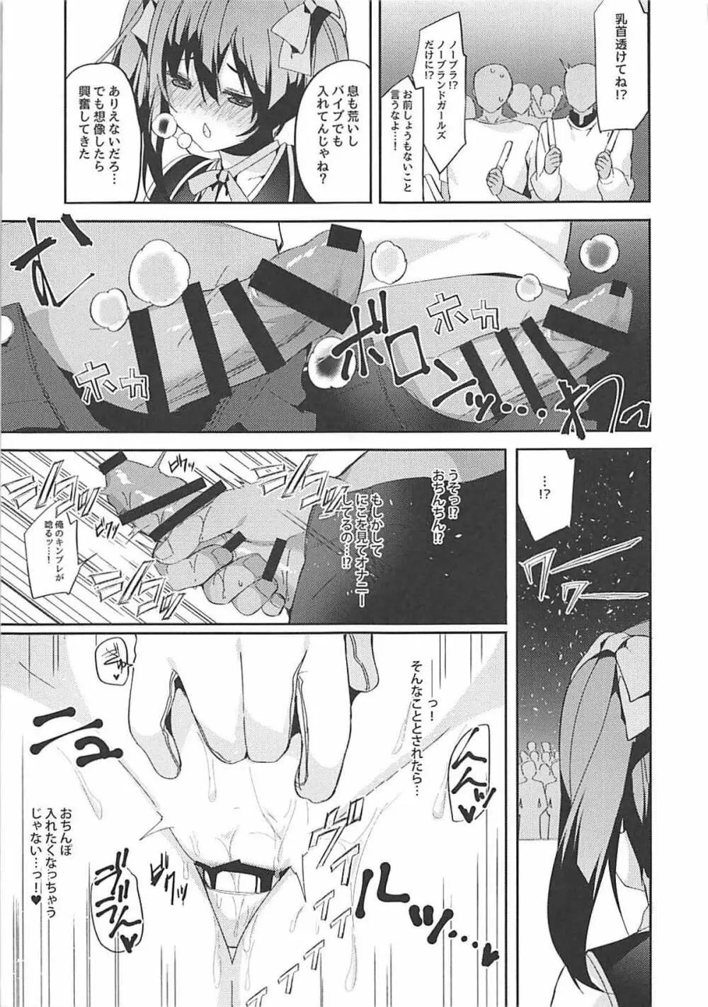 スケベ式性交塾 - page18