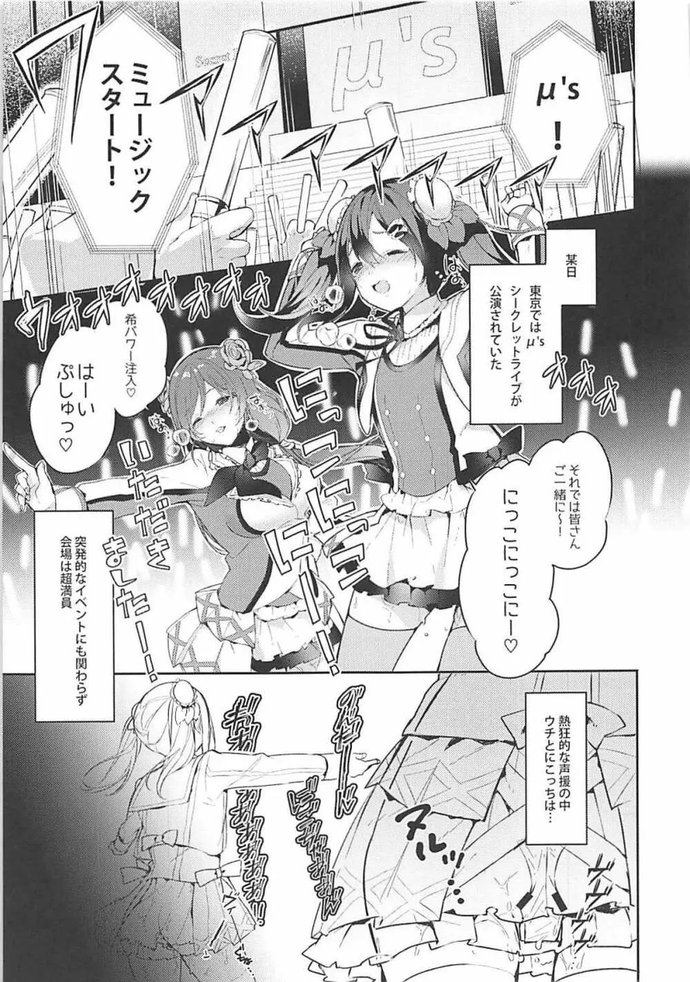 スケベ式性交塾 - page2