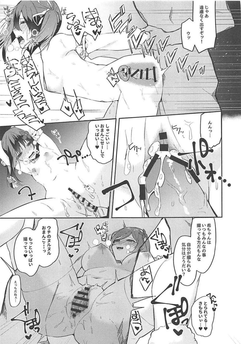 スケベ式性交塾 - page24