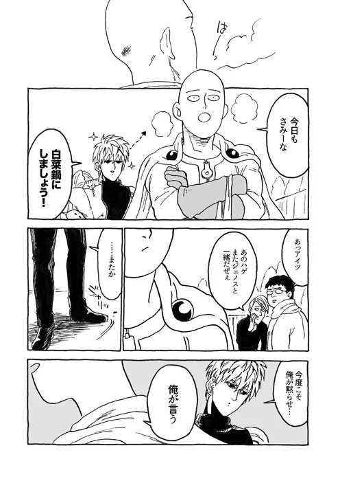 ともに光あれ - page24