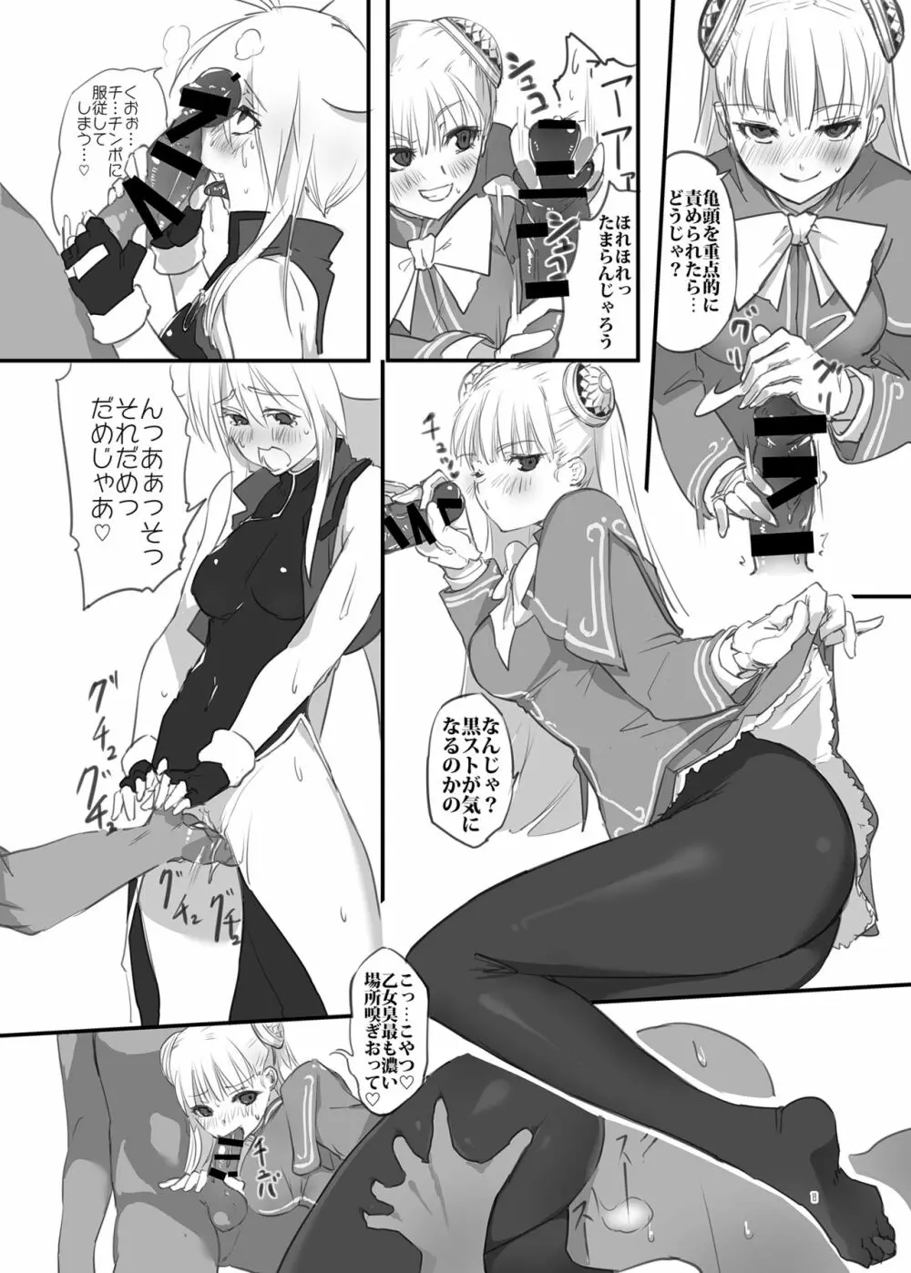 hepatica3.0 -PXZだョ！全員集合- - page12