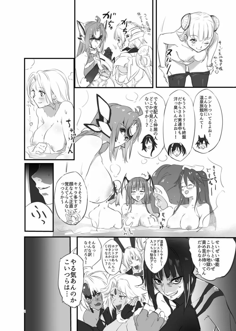 hepatica3.0 -PXZだョ！全員集合- - page3