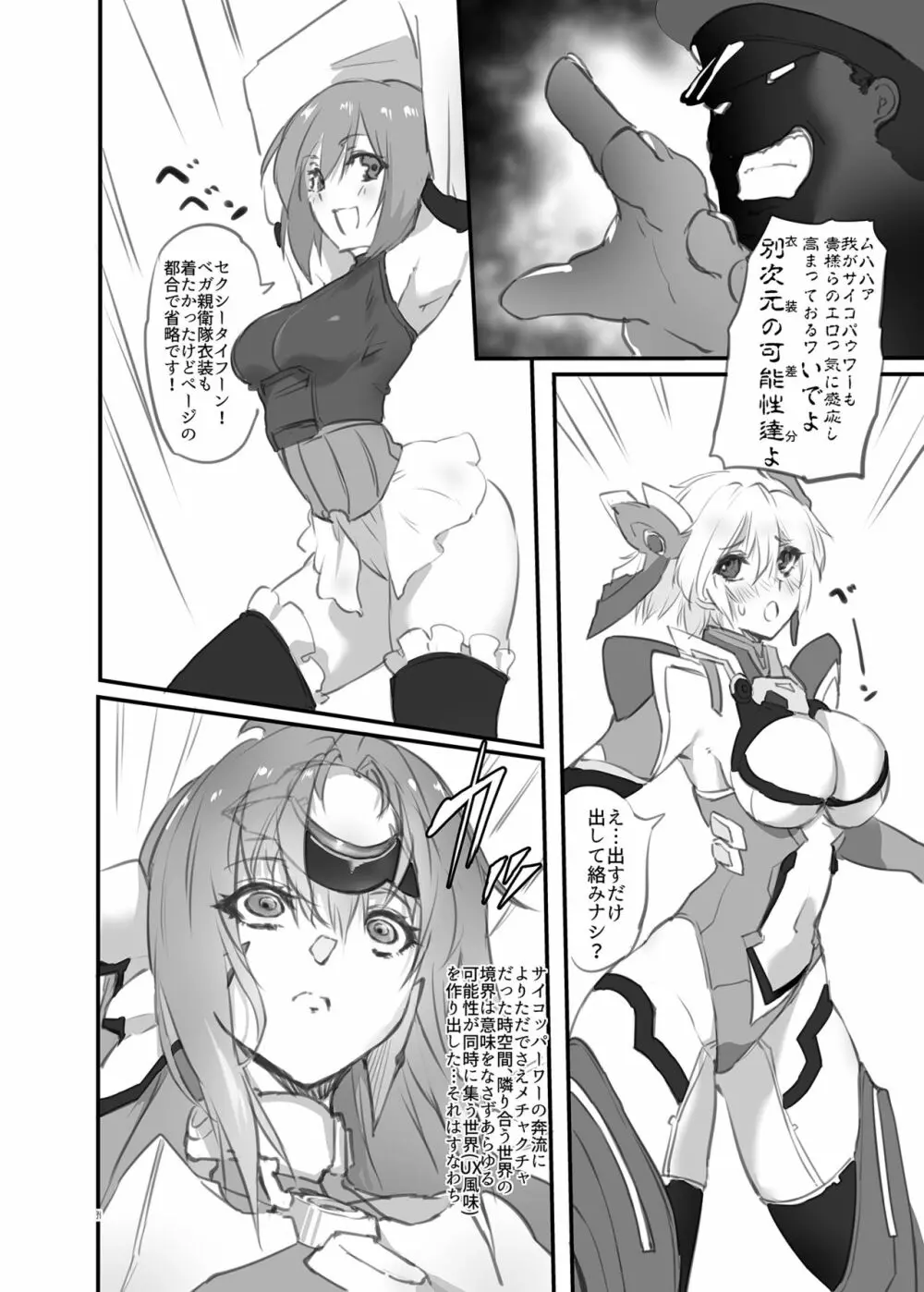 hepatica3.0 -PXZだョ！全員集合- - page33