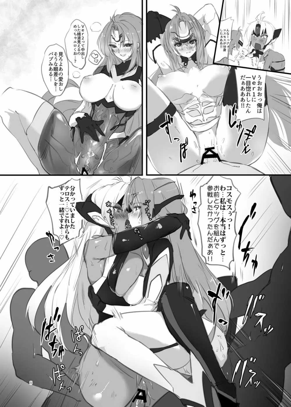 hepatica3.0 -PXZだョ！全員集合- - page35