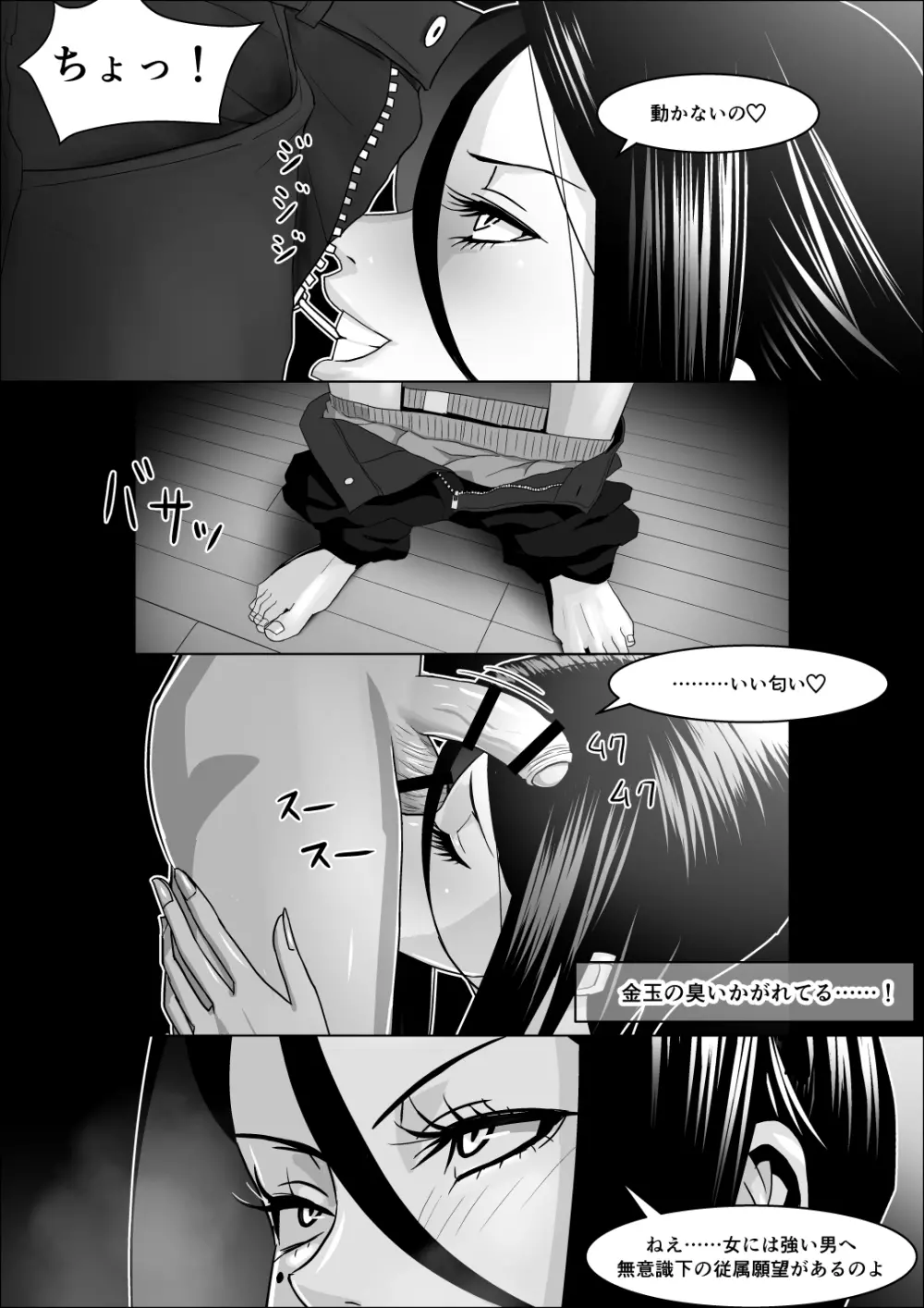 彼女の母親の性教育 - page25