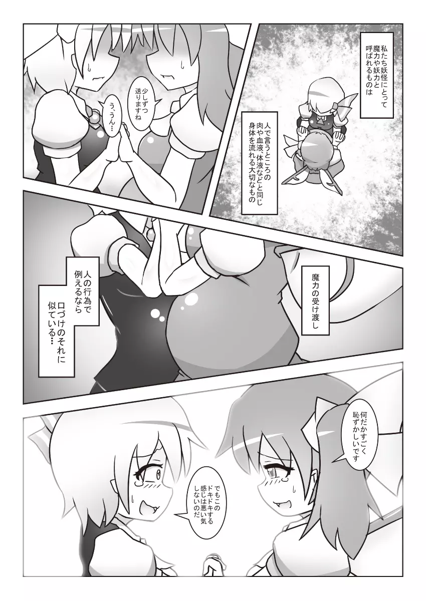 大ちゃんの大が止まらなくなる本2 - page9