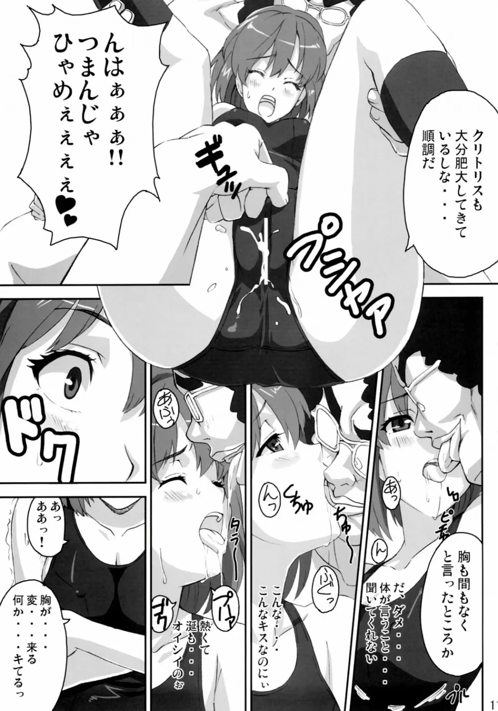 マモタマ 2 - page10