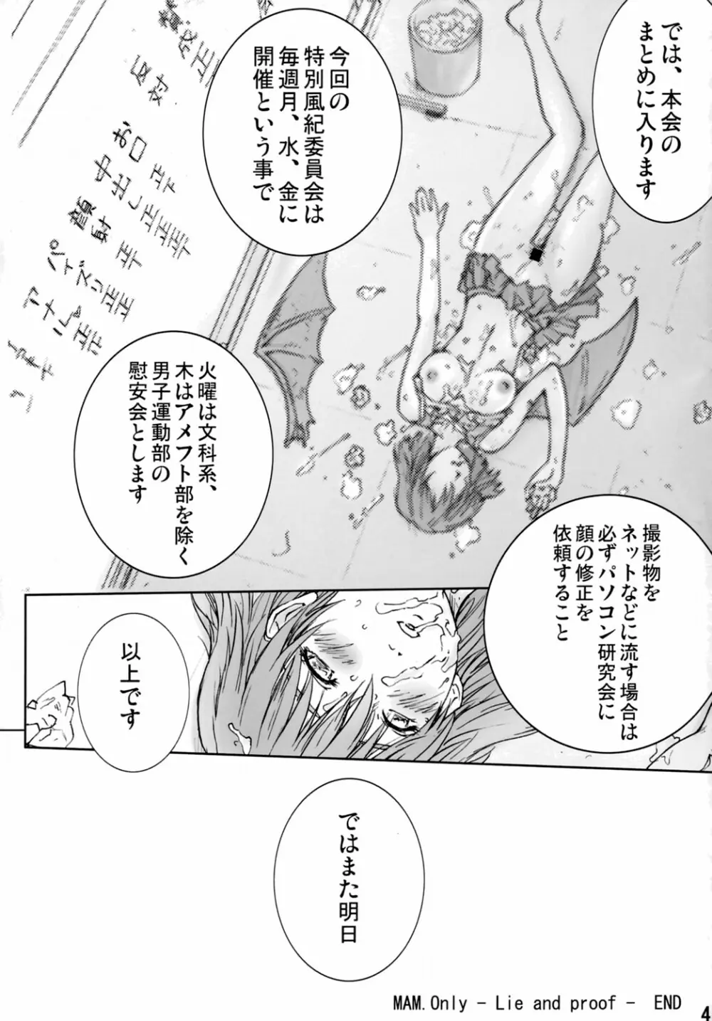 マモタマ 2 - page40
