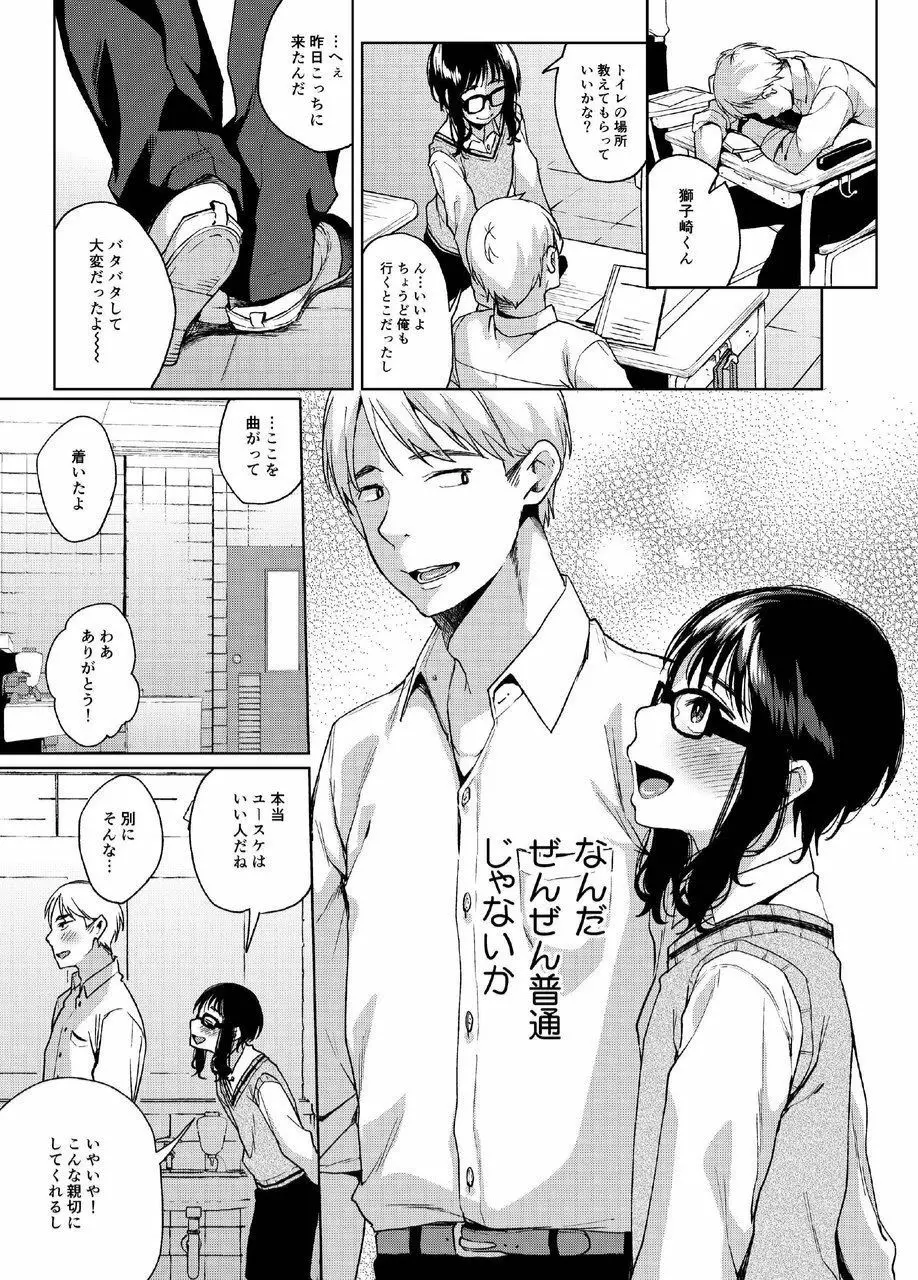 アルプ・スイッチ - page29