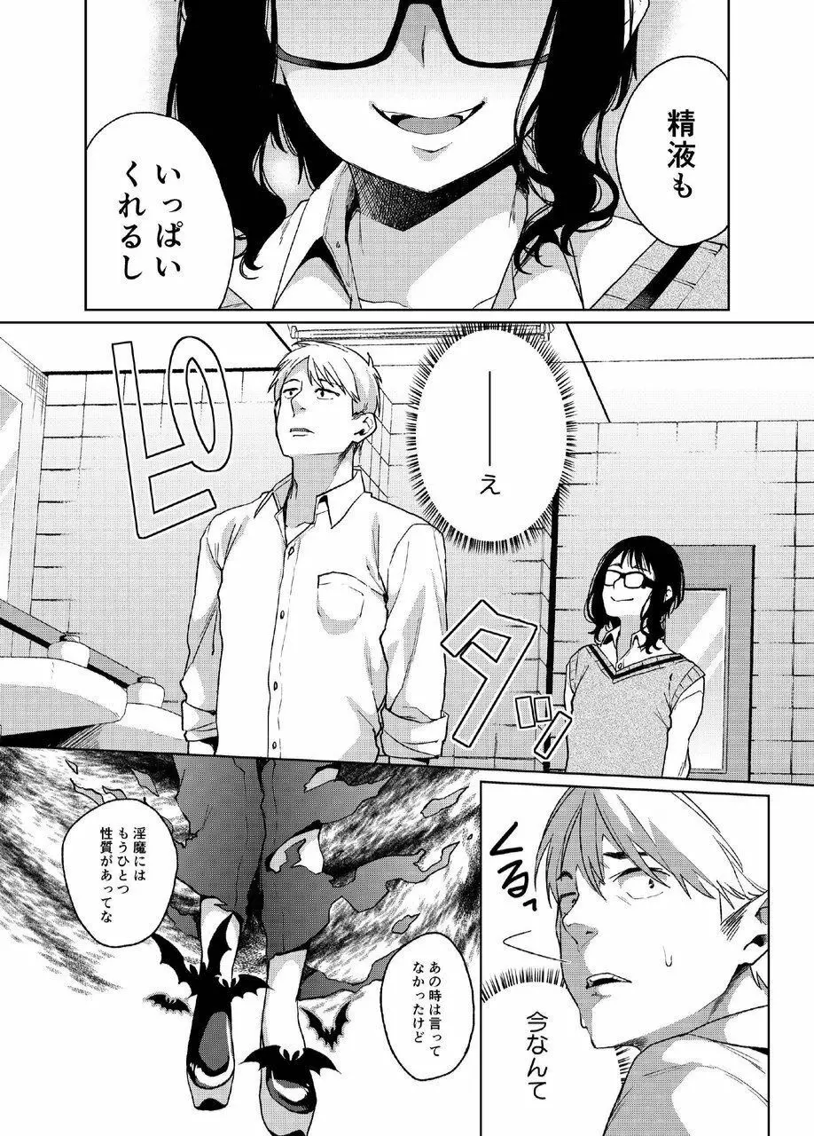 アルプ・スイッチ - page30