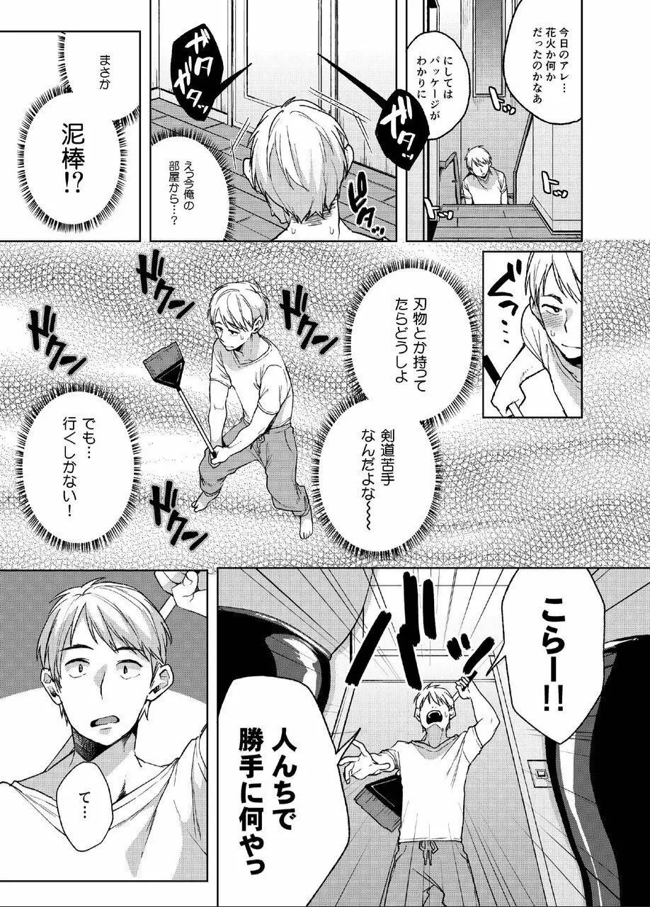 アルプ・スイッチ - page7