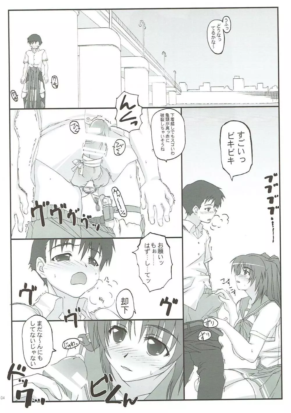 タマ姉がいっパイ - page88