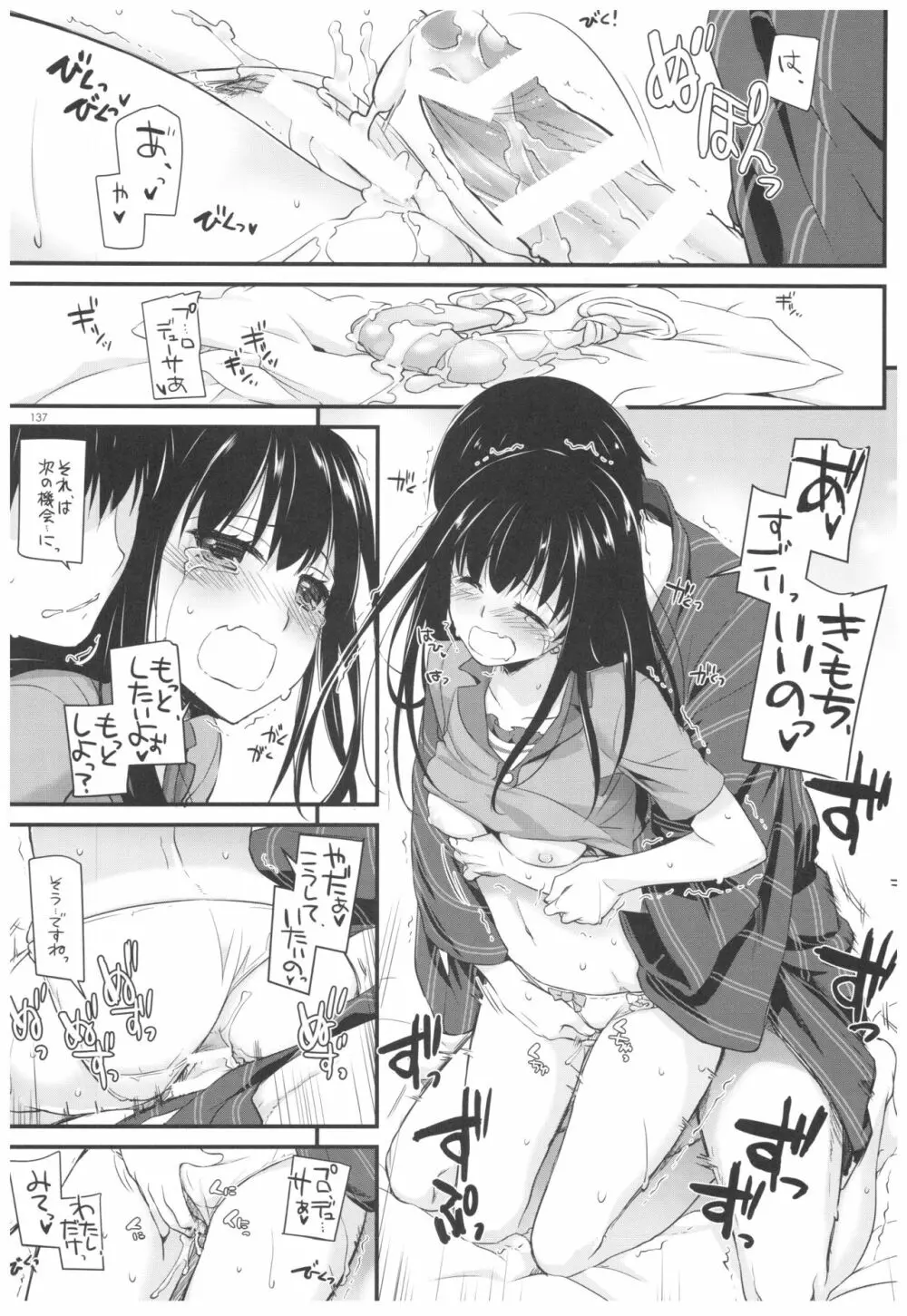 DL-デレマス総集編 - page136