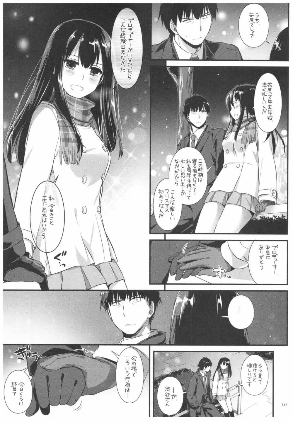 DL-デレマス総集編 - page146