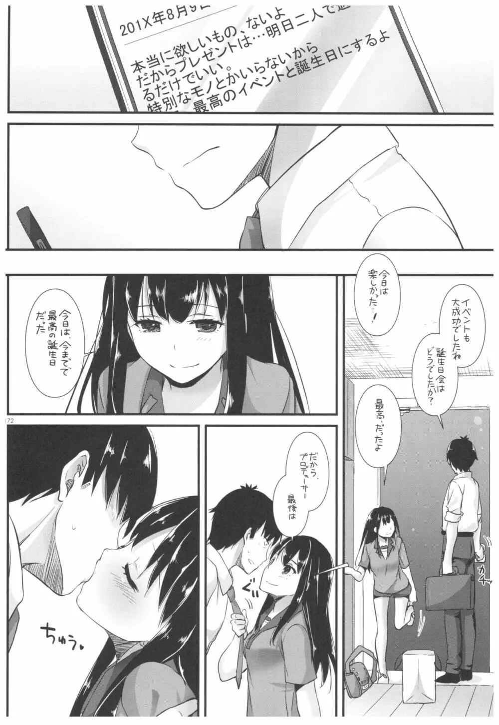 DL-デレマス総集編 - page171