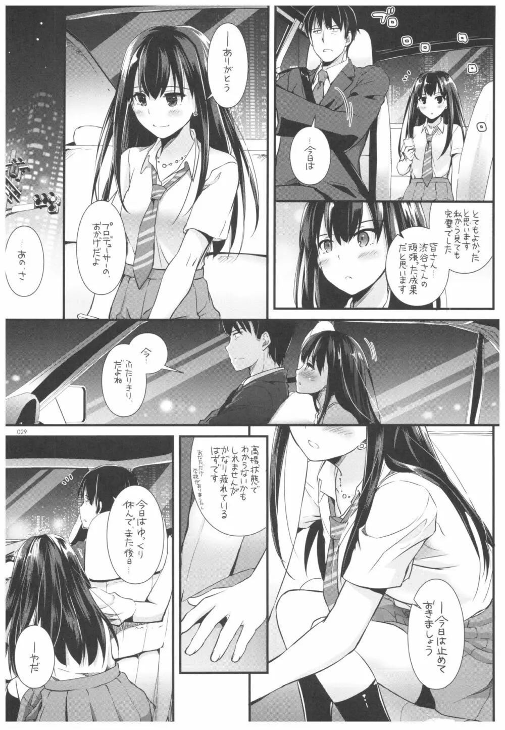 DL-デレマス総集編 - page28