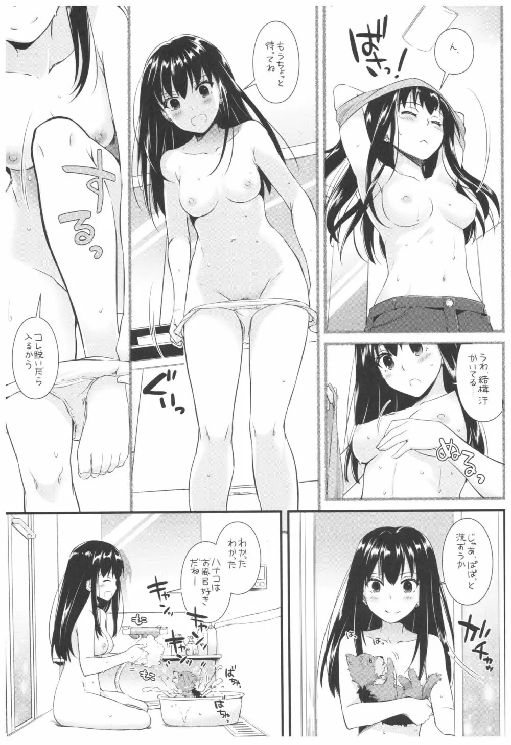 DL-デレマス総集編 - page80