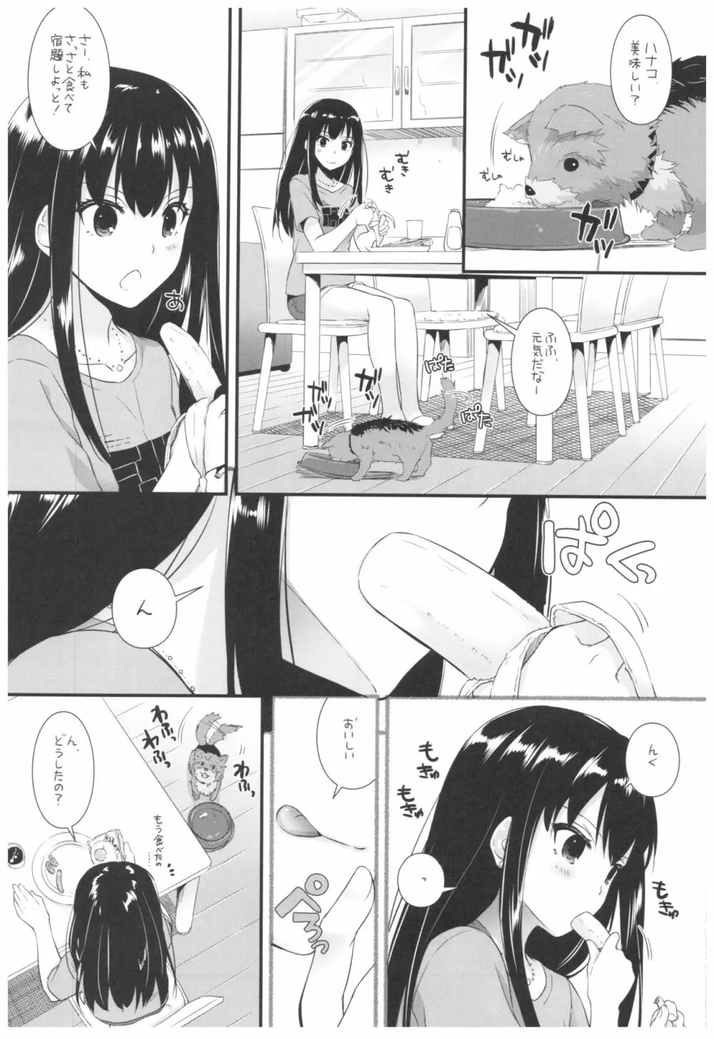 DL-デレマス総集編 - page84