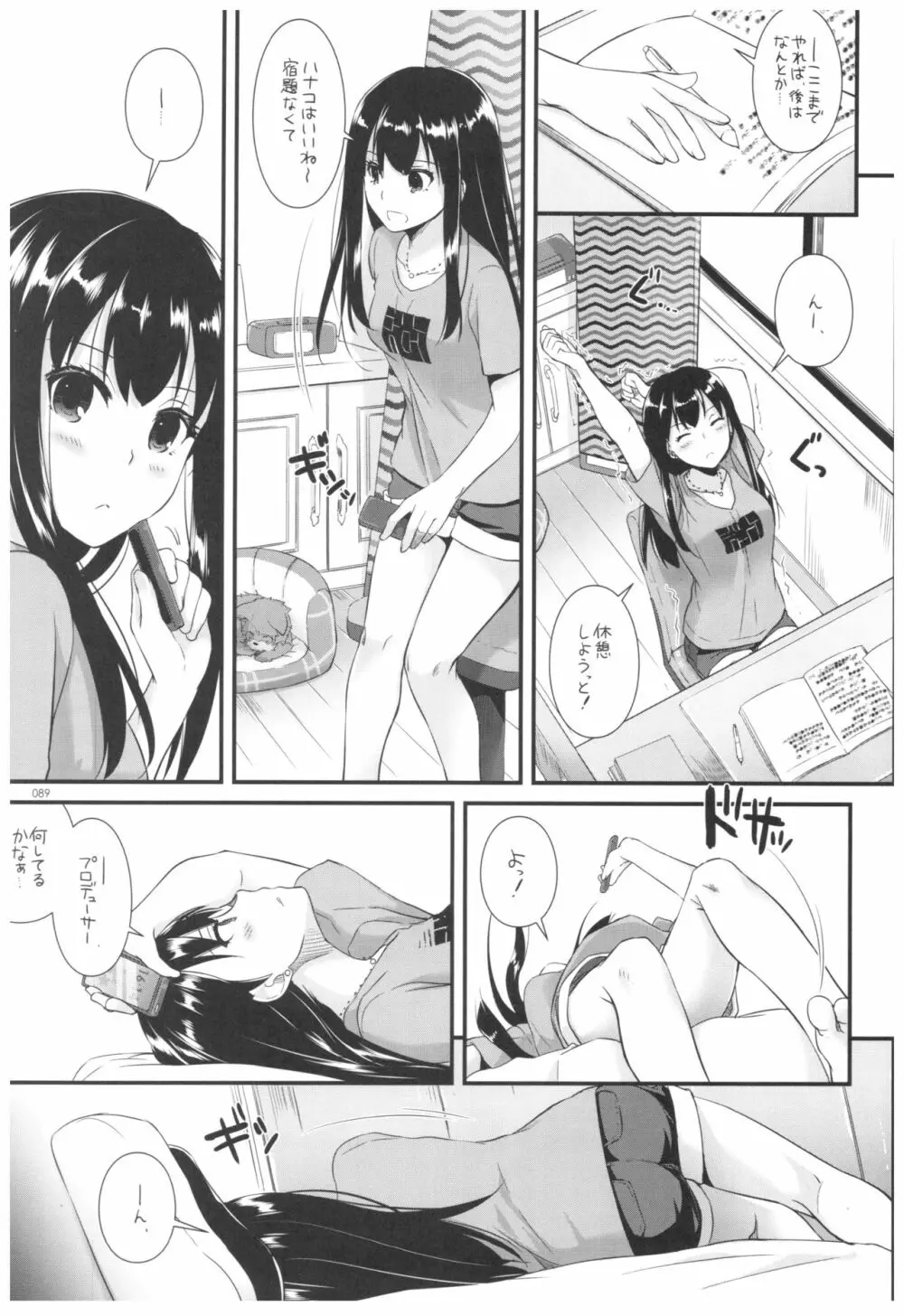 DL-デレマス総集編 - page88