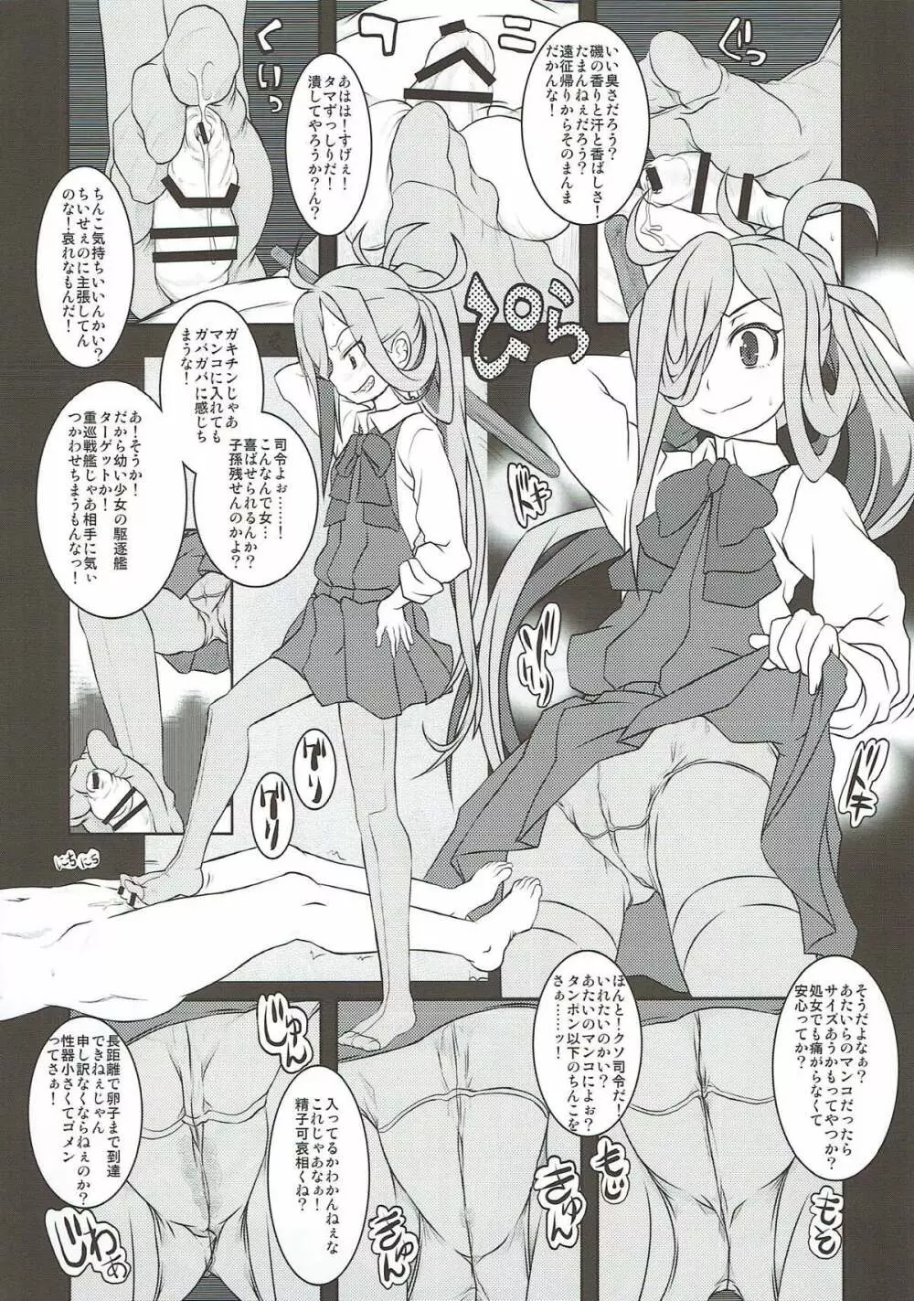 夕雲型艦娘ニ依ル提督管理日誌。其ノ壱其ノ弐合併改修版 - page35