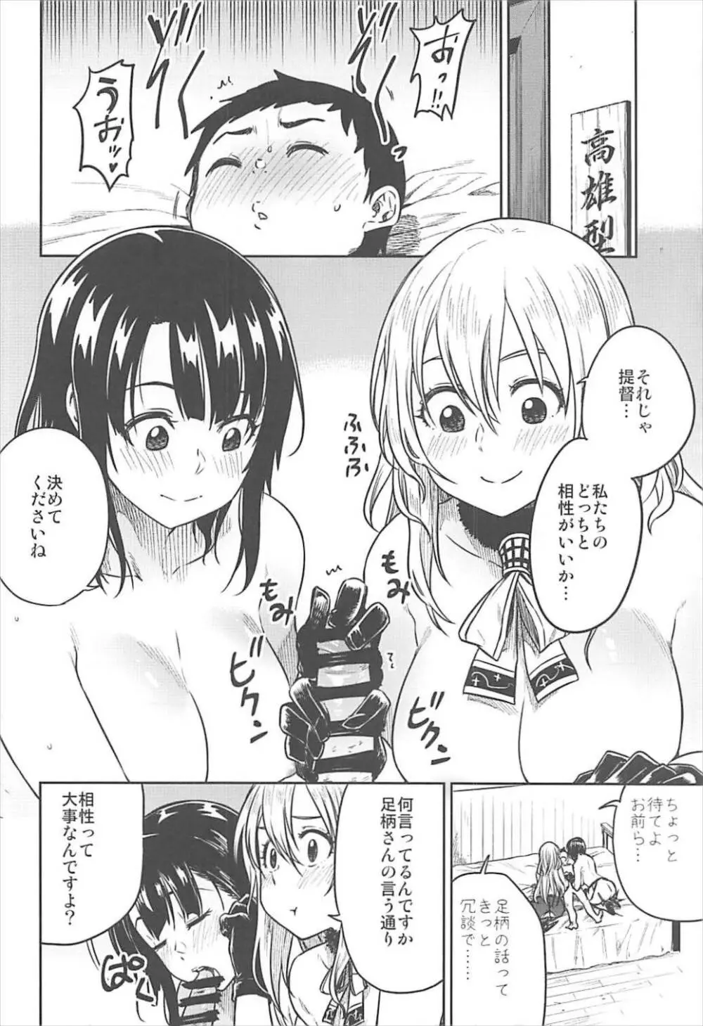 少年提督とケッコンカッコカリするまで… - page13