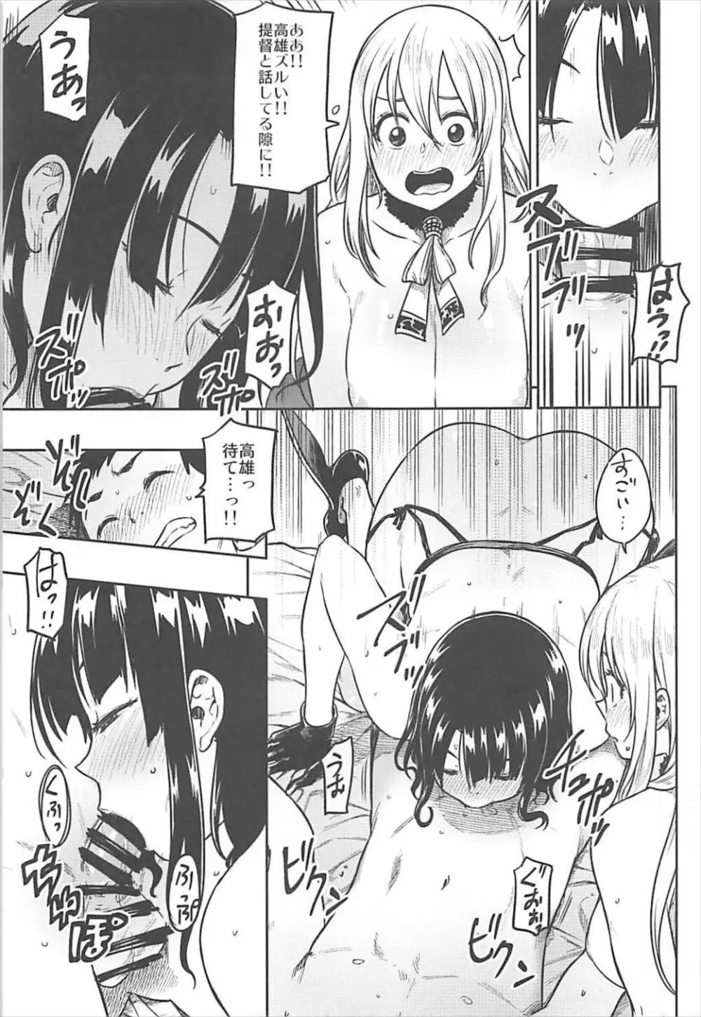 少年提督とケッコンカッコカリするまで… - page14